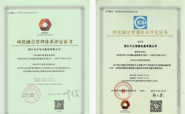 深耕“新基建”，凯发一触即发电气“两化”融合再结硕果！