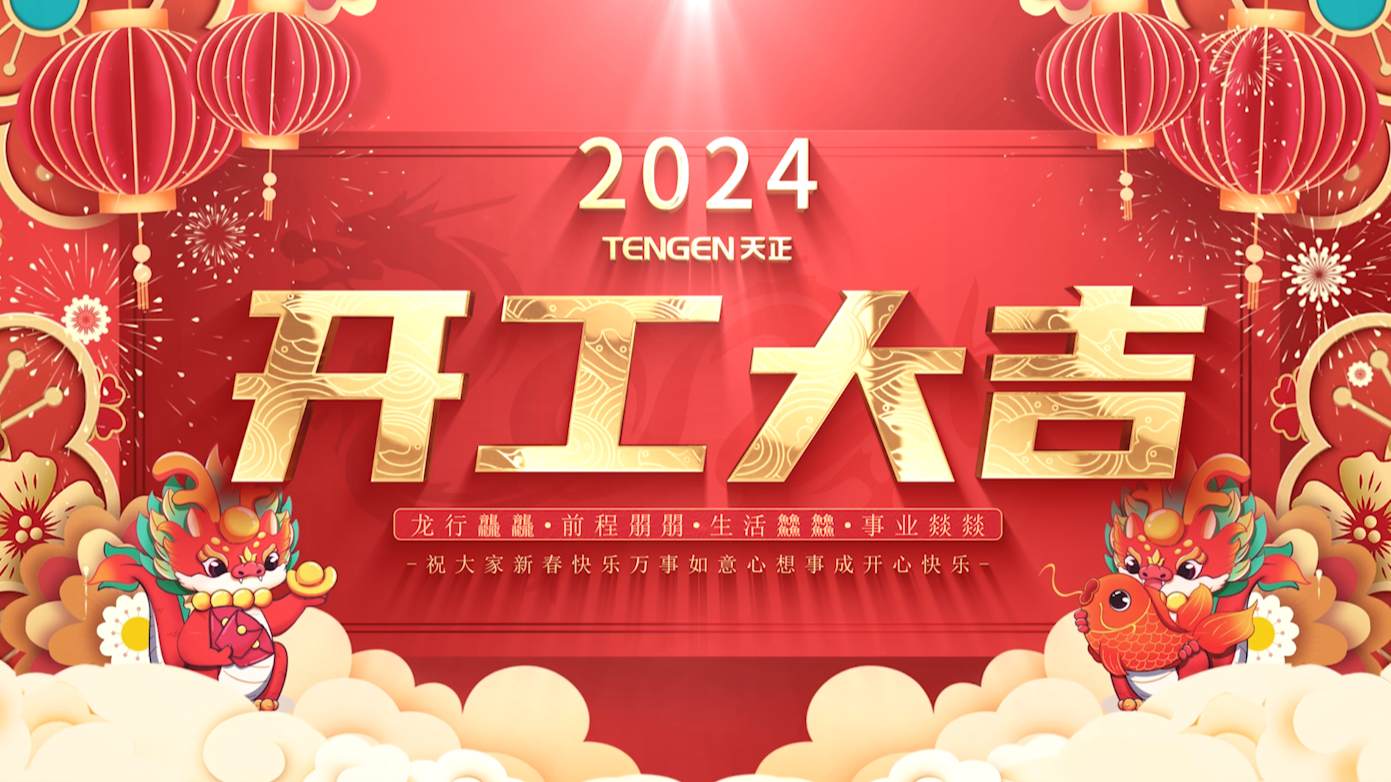 逐浪前行，勇立潮头！凯发一触即发三大园区开工活动圆满举行，福利满满！